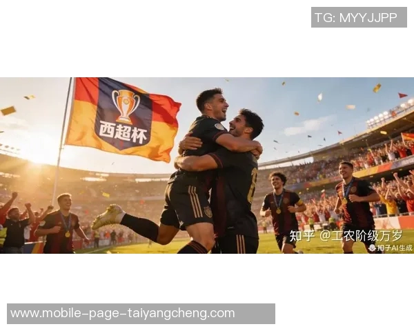 历史最高奖金西超杯总额达2300万欧元引发热议 历史最高奖金西超杯总额达2300万欧元引发热议